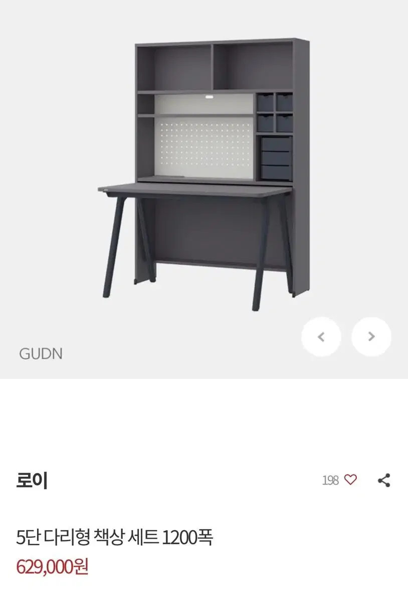 일룸 로이 책상 GUDN